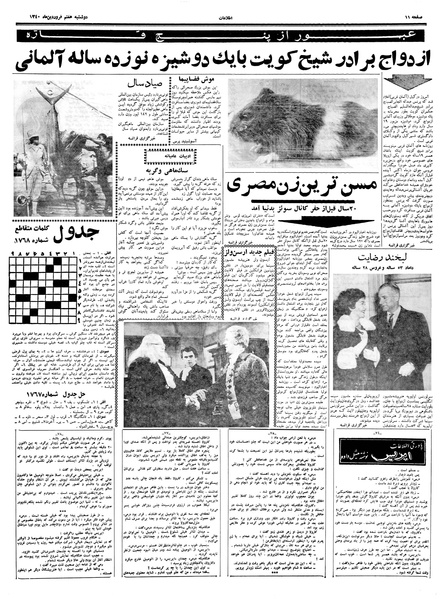 پرونده:Ettelaat13400107.pdf