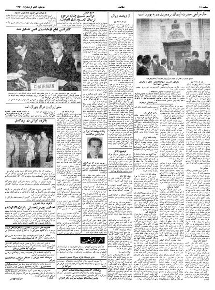 پرونده:Ettelaat13400107.pdf