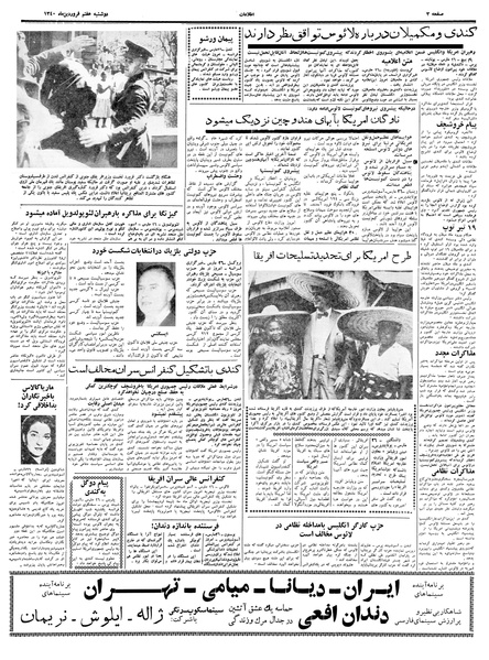 پرونده:Ettelaat13400107.pdf