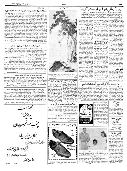 پرونده:Ettelaat13400107.pdf