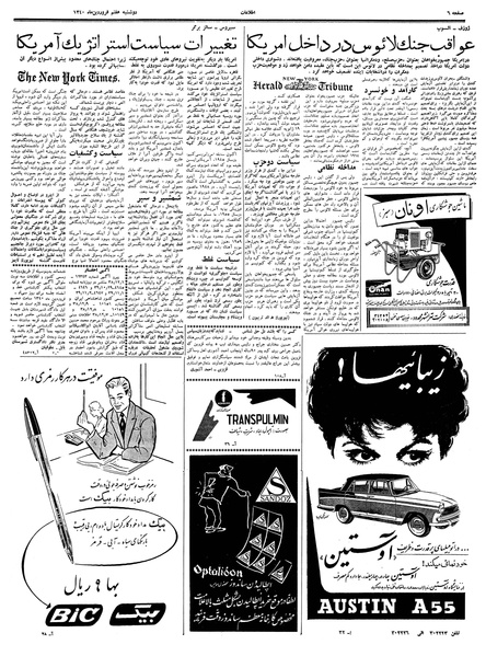 پرونده:Ettelaat13400107.pdf