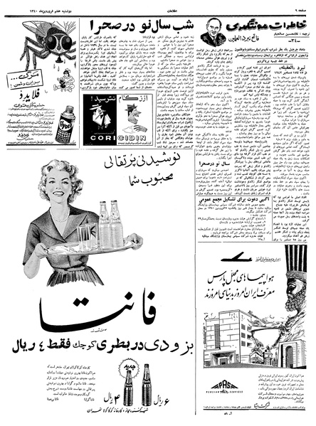 پرونده:Ettelaat13400107.pdf