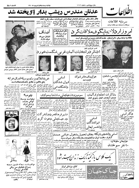 پرونده:Ettelaat13400627.pdf