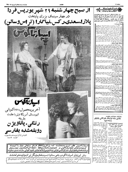 پرونده:Ettelaat13400627.pdf