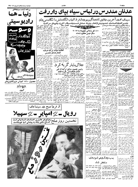 پرونده:Ettelaat13400627.pdf