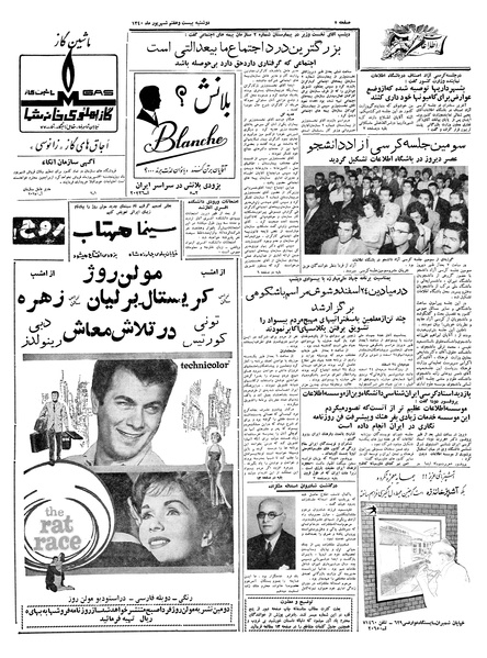 پرونده:Ettelaat13400627.pdf