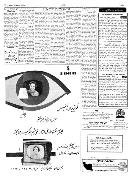 پرونده:Ettelaat13400627.pdf