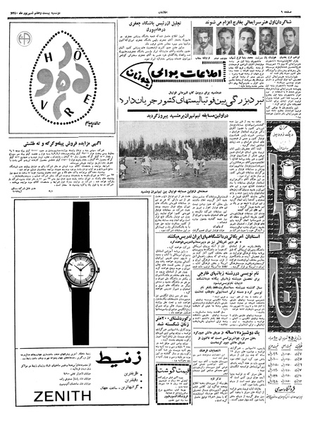 پرونده:Ettelaat13400627.pdf