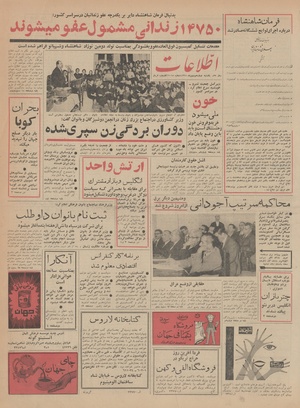 Ettelaat13411114.pdf