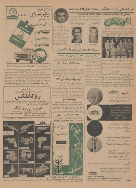 پرونده:Ettelaat13411114.pdf