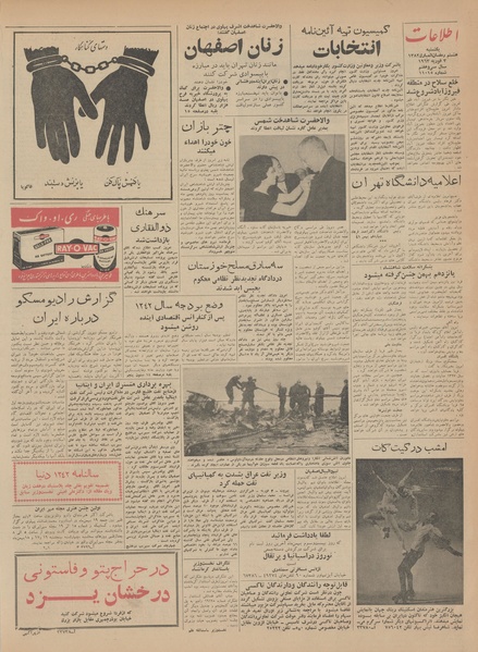 پرونده:Ettelaat13411114.pdf