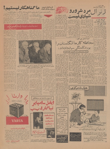 پرونده:Ettelaat13411114.pdf