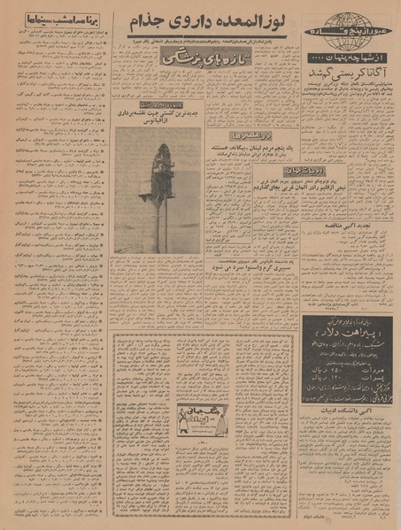 پرونده:Ettelaat13411114.pdf