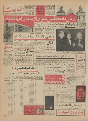 Ettelaat13411212.pdf