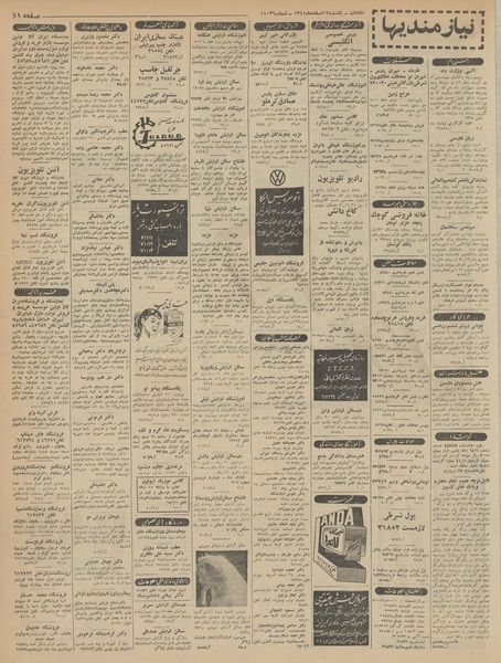 پرونده:Ettelaat13411212.pdf