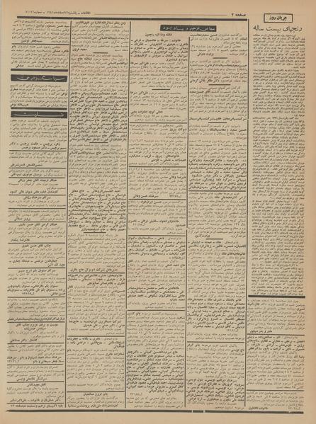 پرونده:Ettelaat13411212.pdf