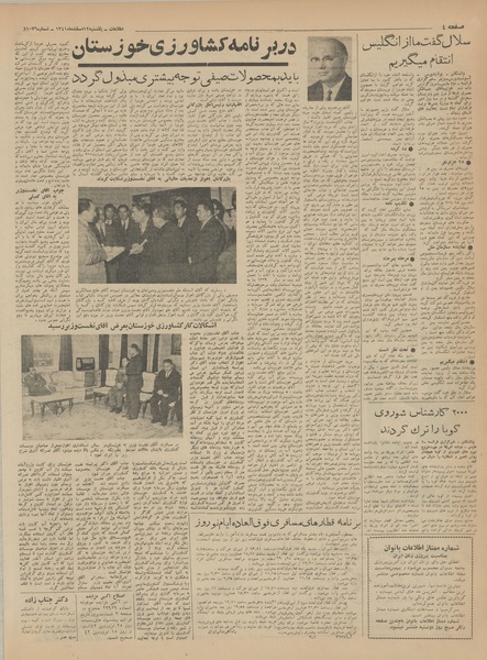 پرونده:Ettelaat13411212.pdf