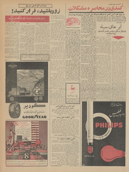 پرونده:Ettelaat13411212.pdf