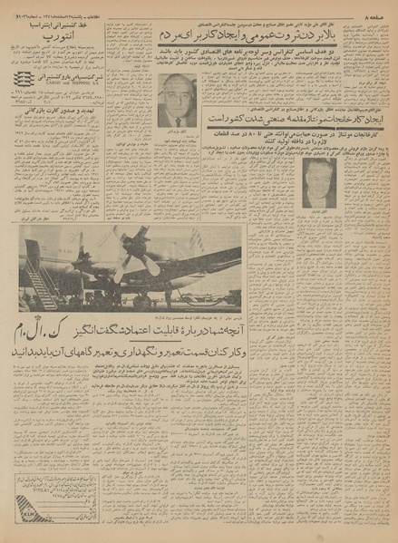 پرونده:Ettelaat13411212.pdf