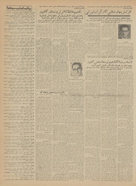 پرونده:Ettelaat13411212.pdf