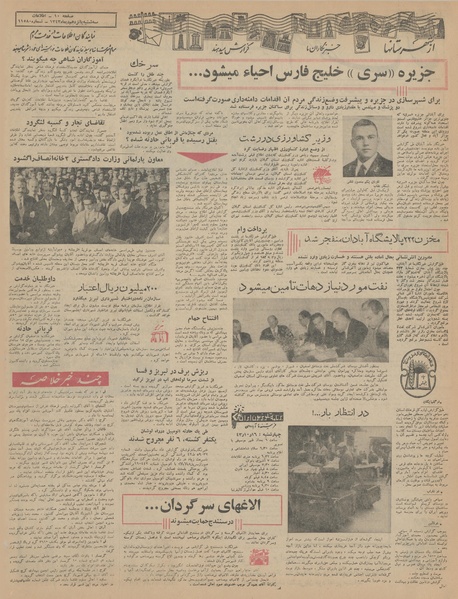 پرونده:Ettelaat13431015.pdf