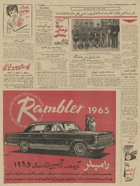 پرونده:Ettelaat13431015.pdf