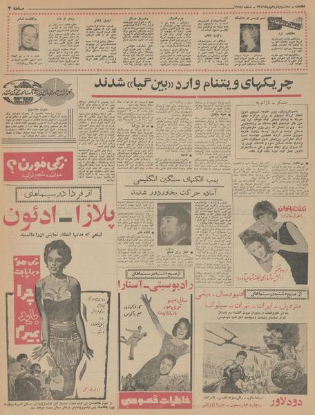 پرونده:Ettelaat13431015.pdf