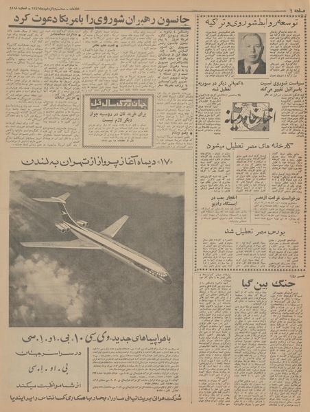 پرونده:Ettelaat13431015.pdf