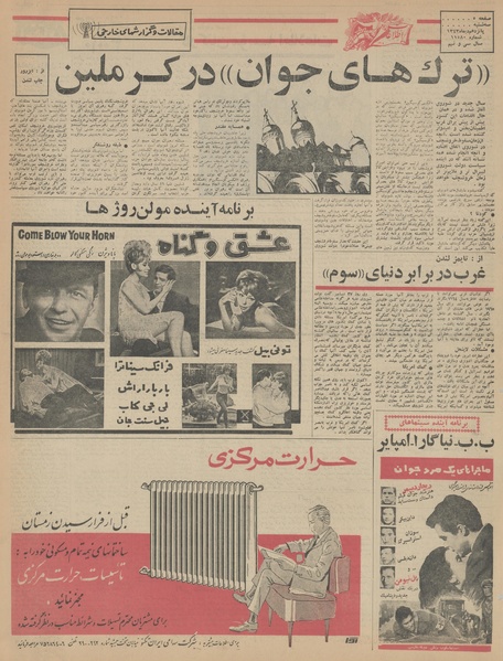 پرونده:Ettelaat13431015.pdf