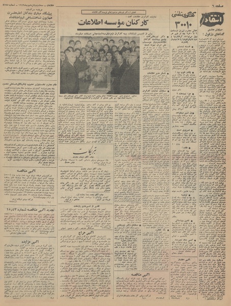 پرونده:Ettelaat13431015.pdf