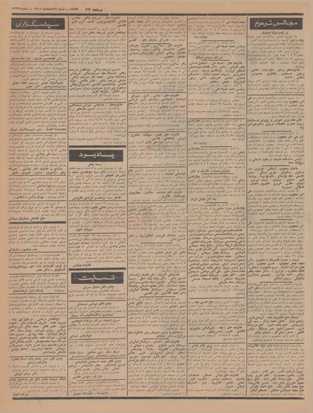 پرونده:Ettelaat13451227.pdf