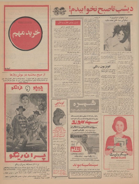 پرونده:Ettelaat13451227.pdf