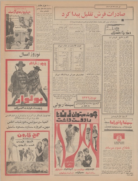 پرونده:Ettelaat13451227.pdf