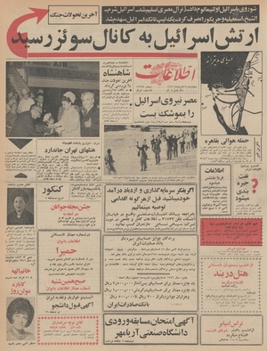 Ettelaat13460318.pdf