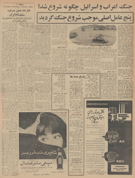 پرونده:Ettelaat13460318.pdf