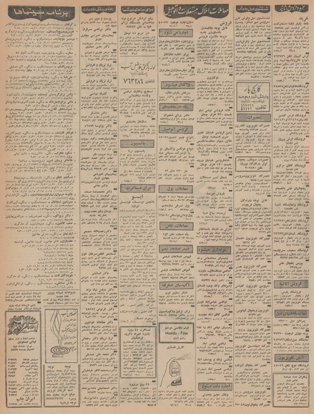 پرونده:Ettelaat13460318.pdf