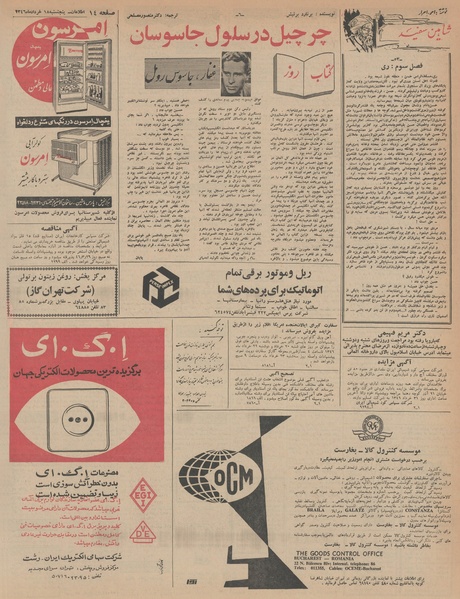 پرونده:Ettelaat13460318.pdf