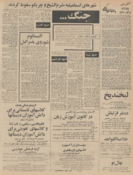 پرونده:Ettelaat13460318.pdf