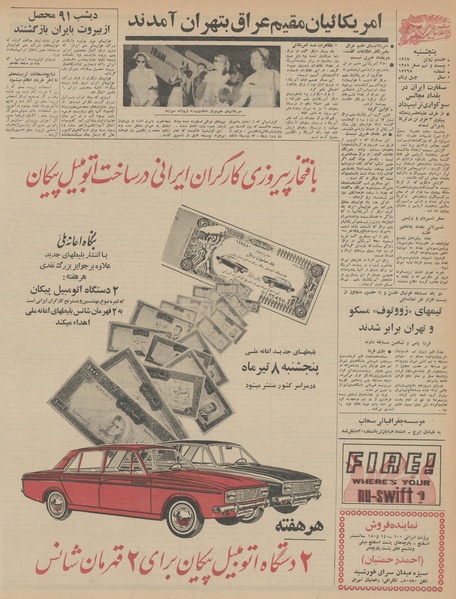 پرونده:Ettelaat13460318.pdf