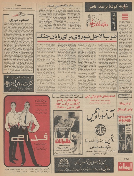 پرونده:Ettelaat13460318.pdf