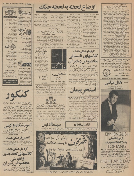 پرونده:Ettelaat13460318.pdf