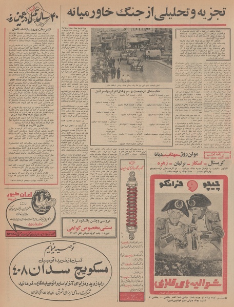 پرونده:Ettelaat13460318.pdf