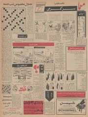 صفحهٔ بعدی ←