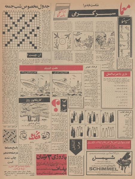 پرونده:Ettelaat13460318.pdf