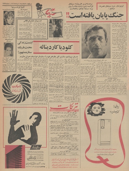 پرونده:Ettelaat13460318.pdf