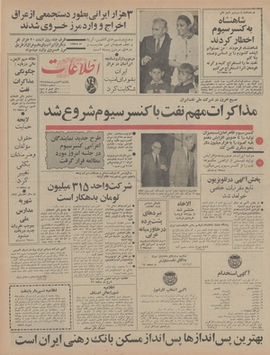 Ettelaat13480221.pdf