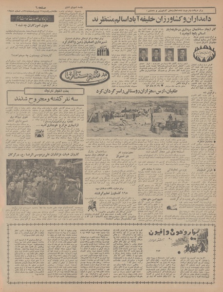 پرونده:Ettelaat13480221.pdf