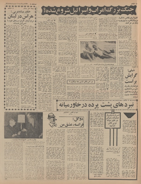 پرونده:Ettelaat13480221.pdf