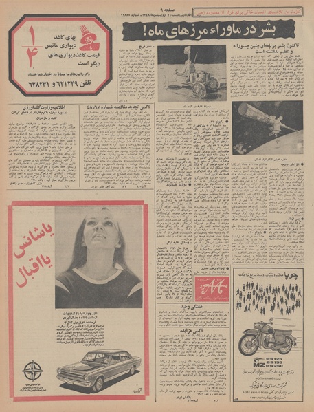 پرونده:Ettelaat13480221.pdf