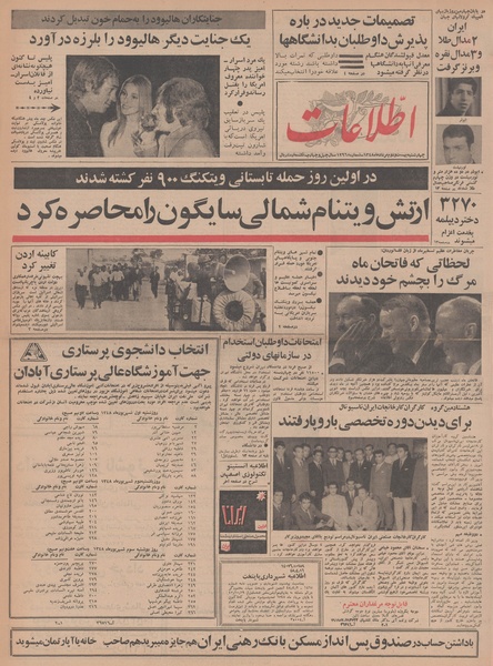 پرونده:Ettelaat13480522.pdf